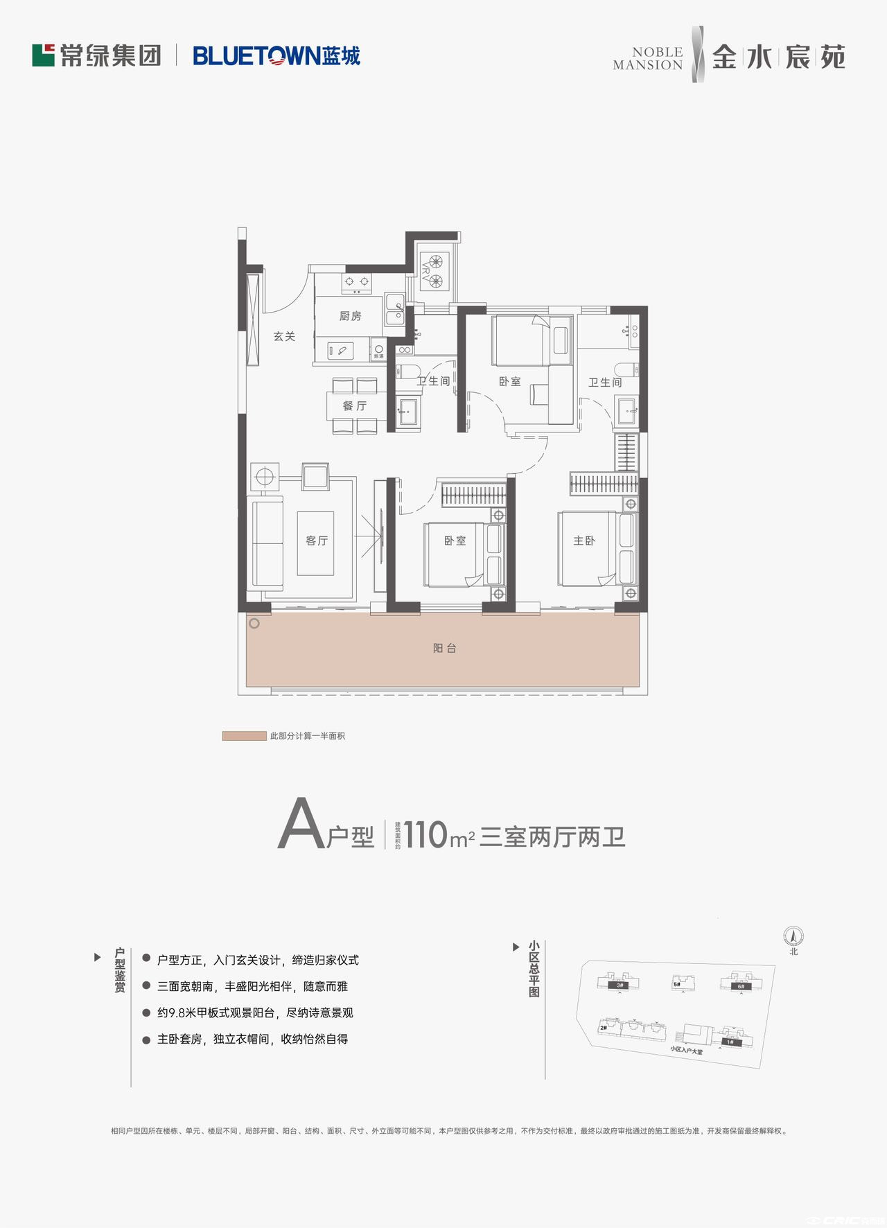 109户型图