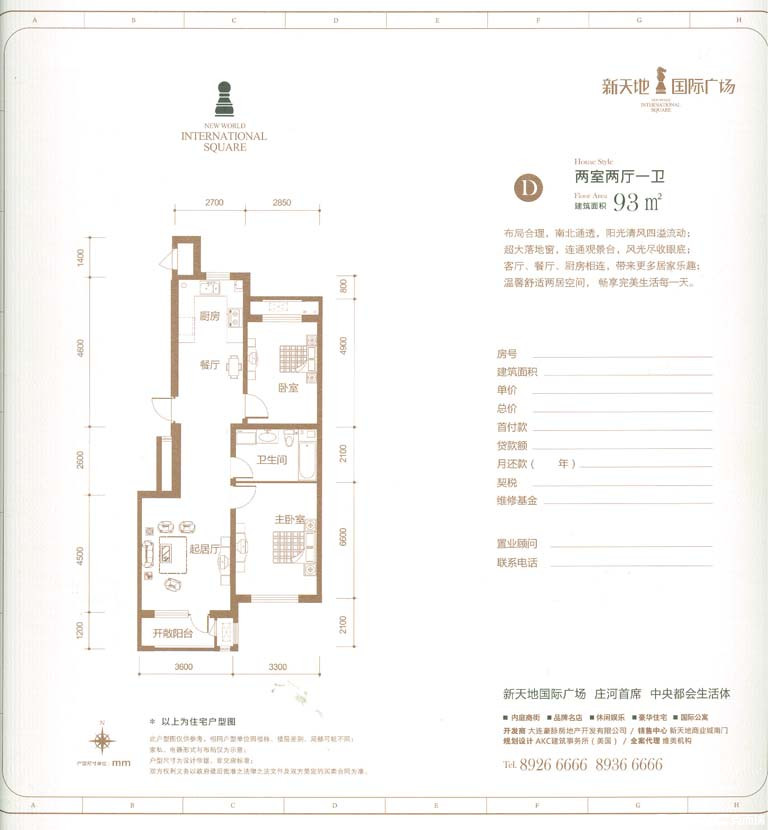 null户型图