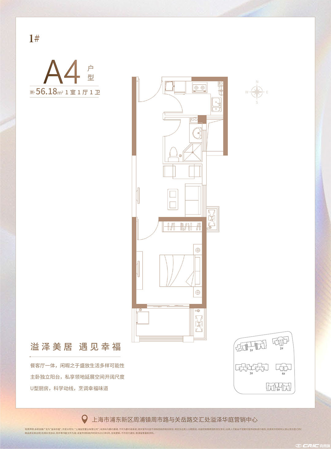 A4户型图