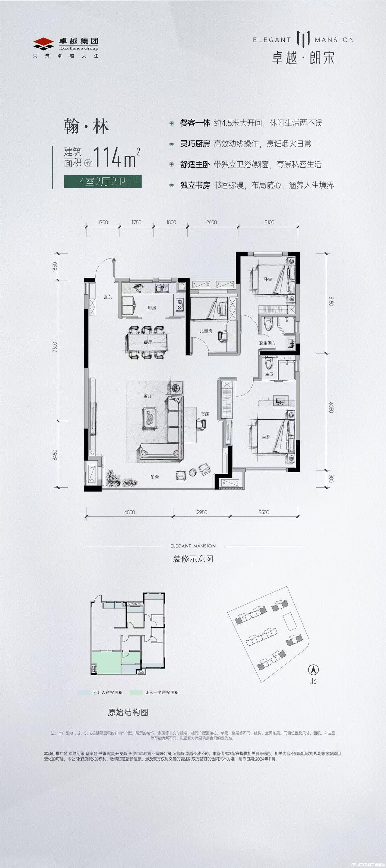02户型图