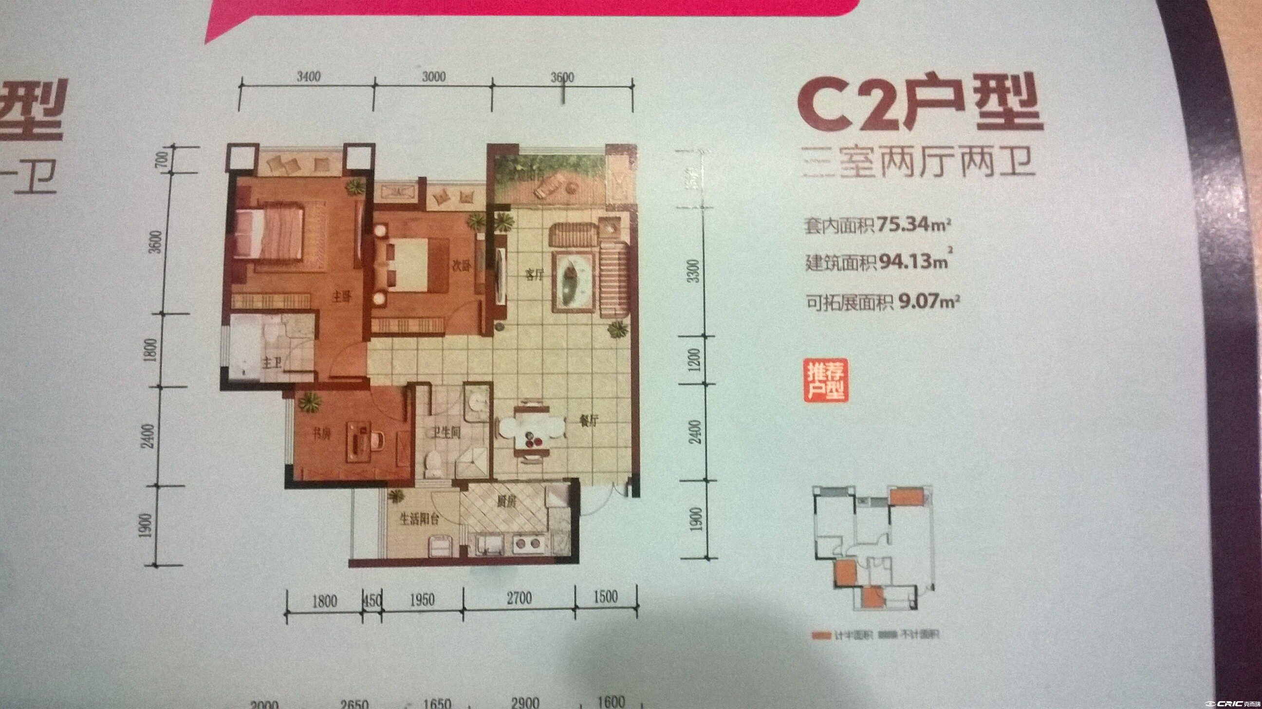 C75.14户型图