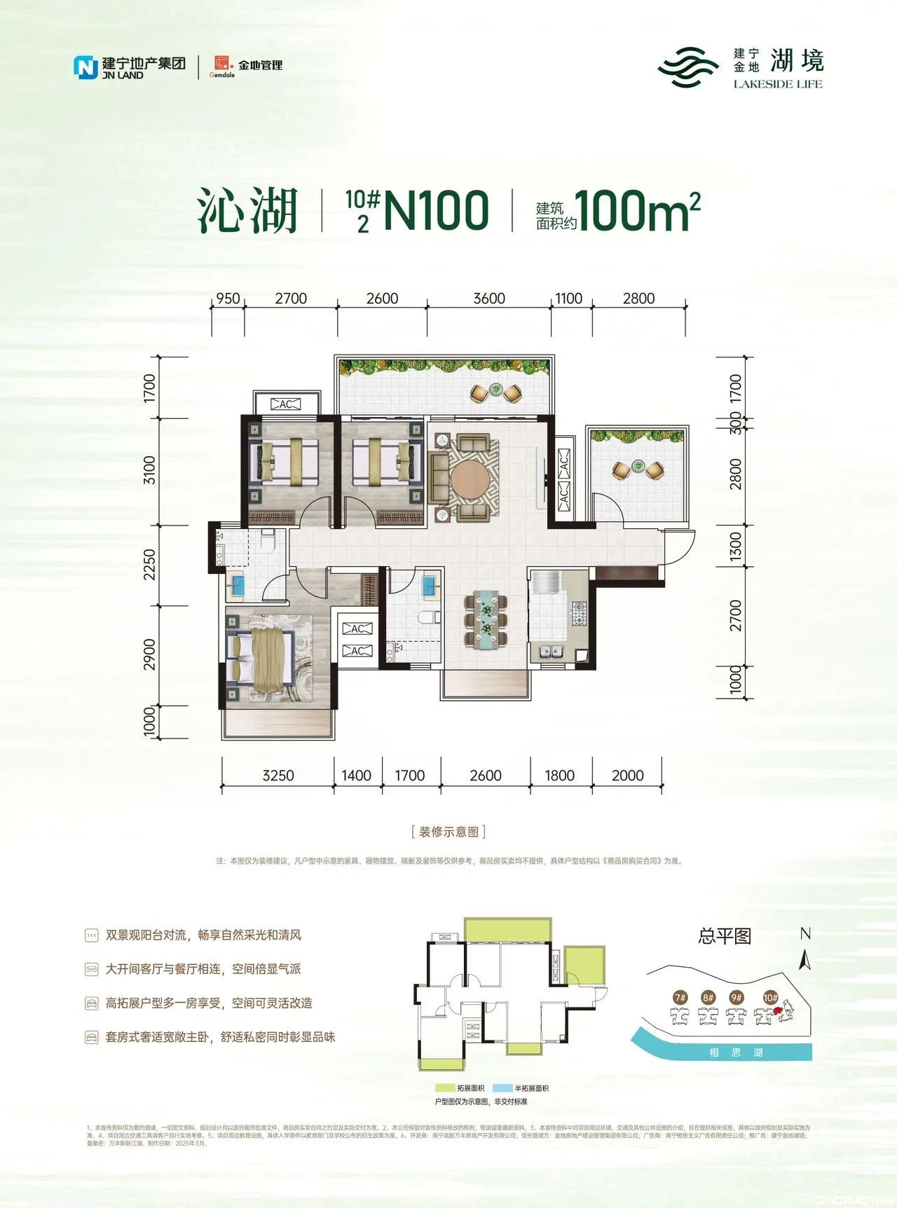 沁湖户型图
