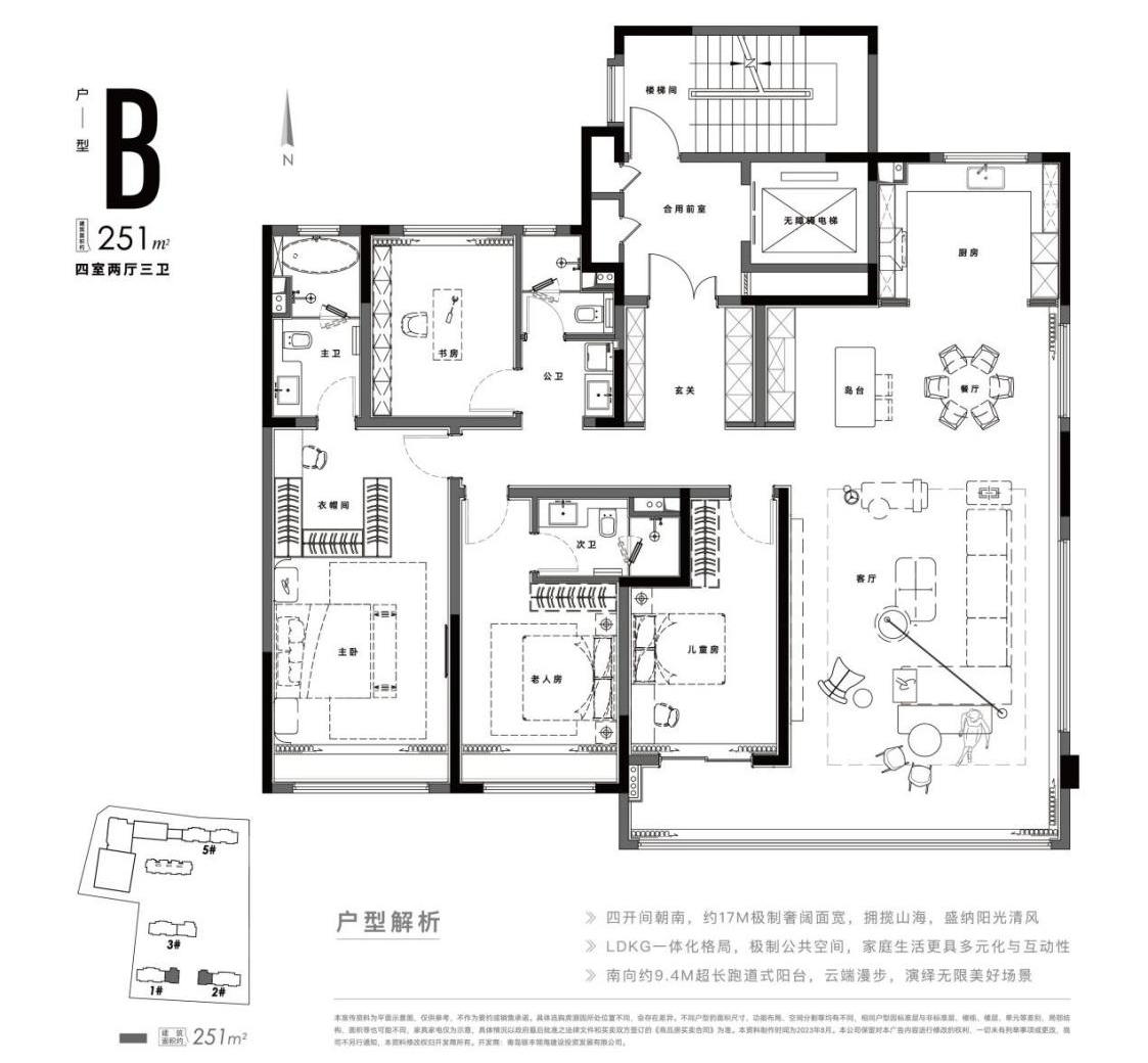 251户型图