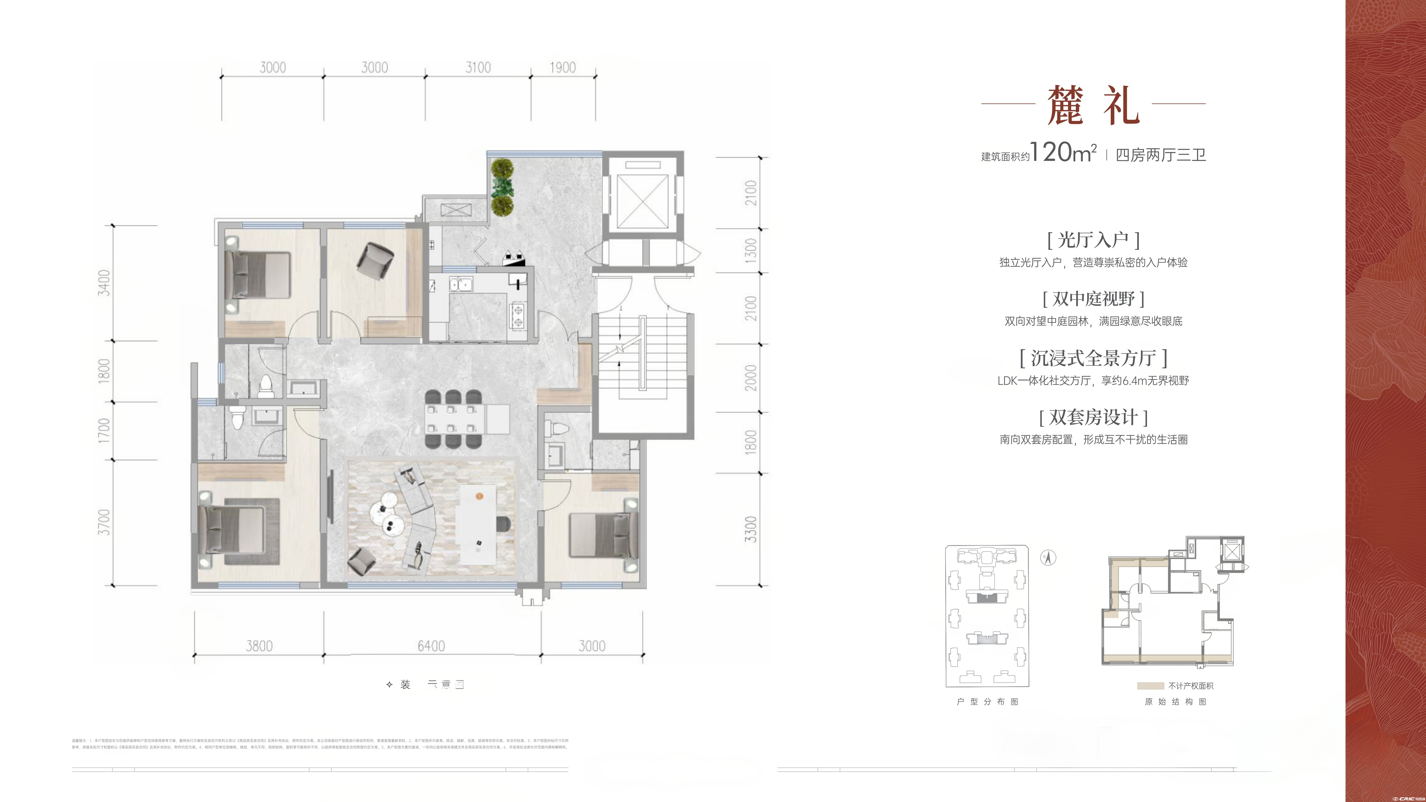 120户型户型图