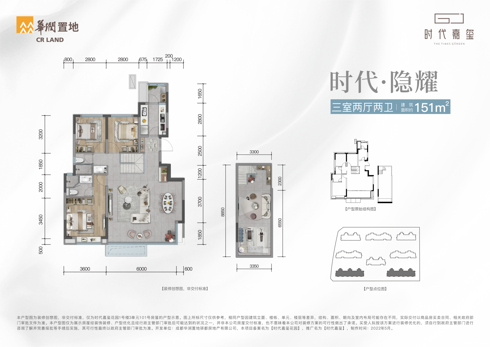 嘉玺-151㎡户型户型图