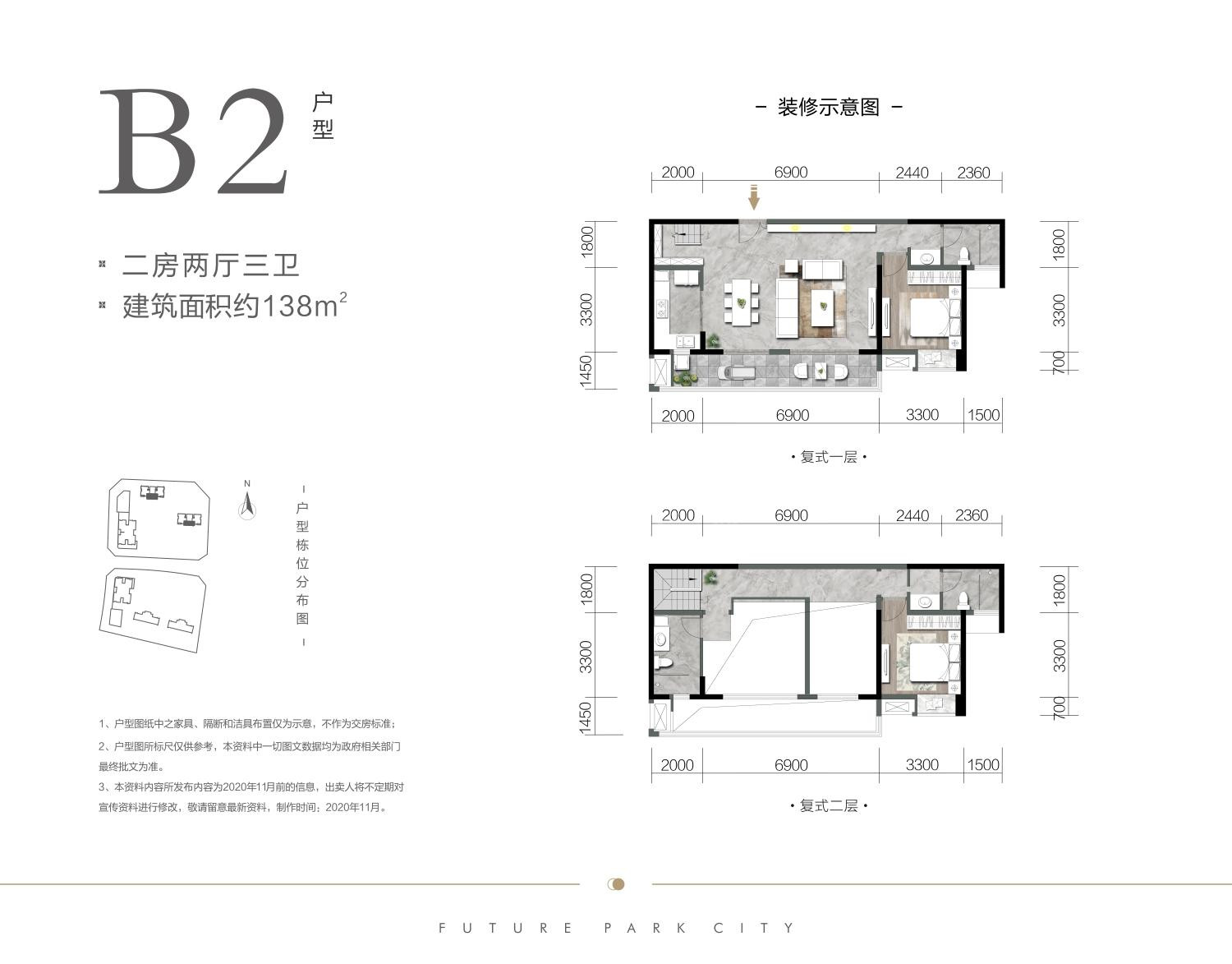 天府名邸-B2户型户型图