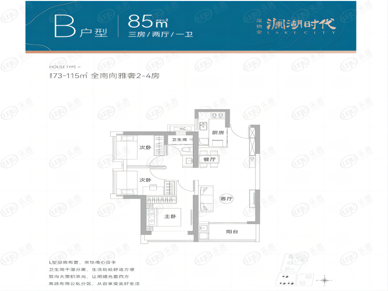 84户型图
