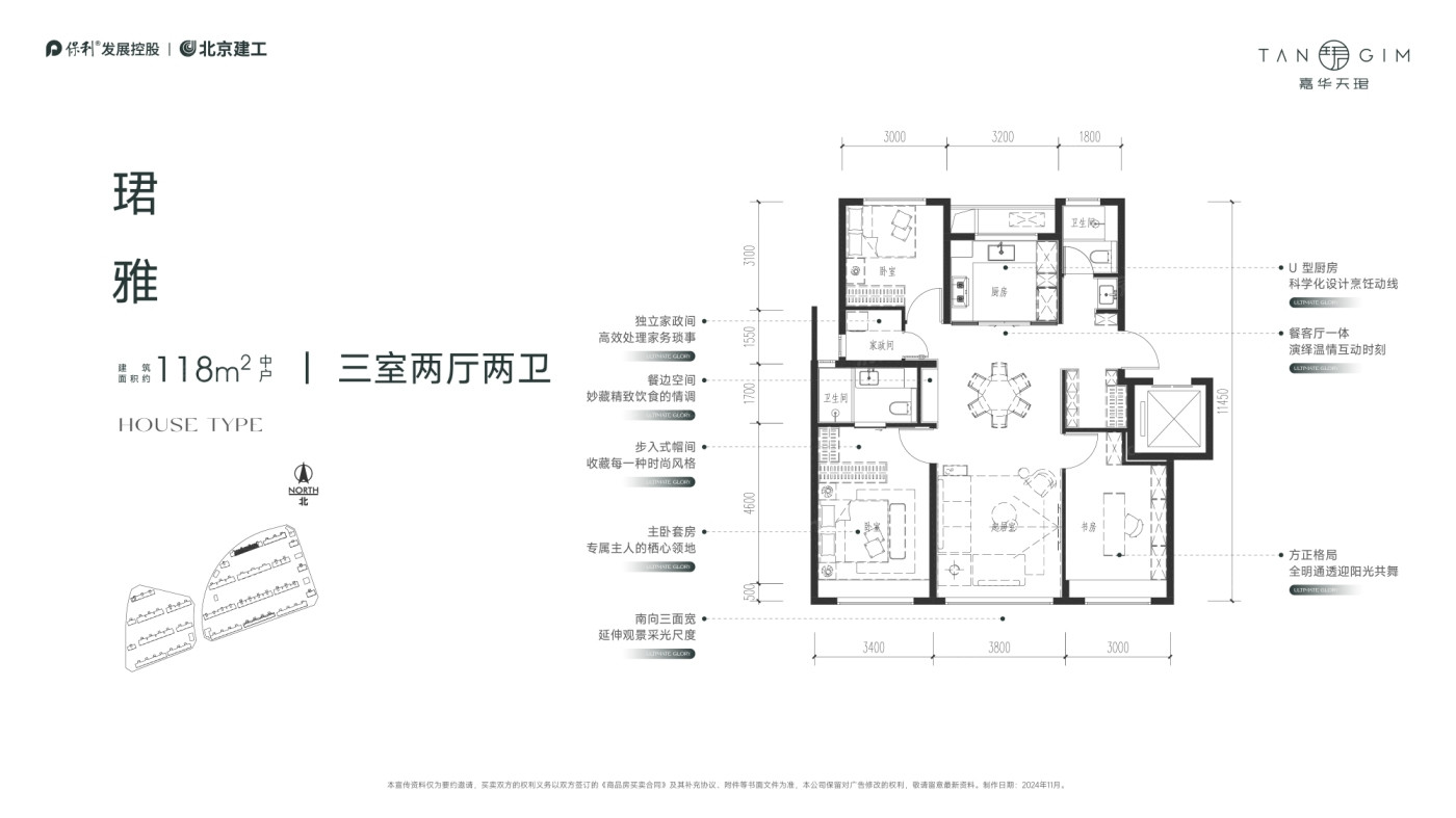 C户型图