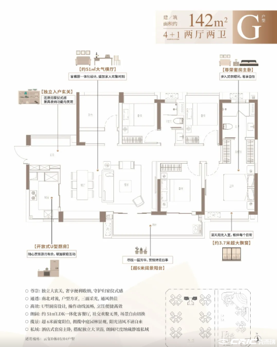 142㎡户型户型图