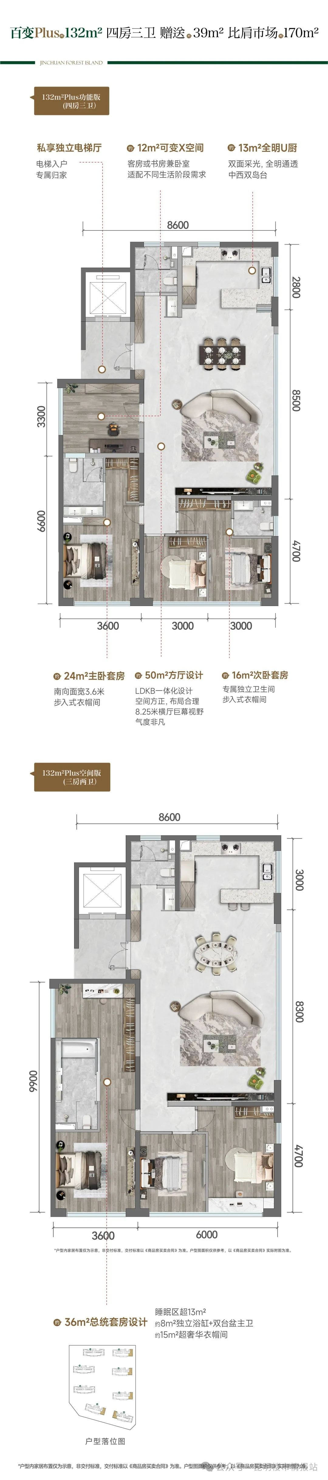 132户型图