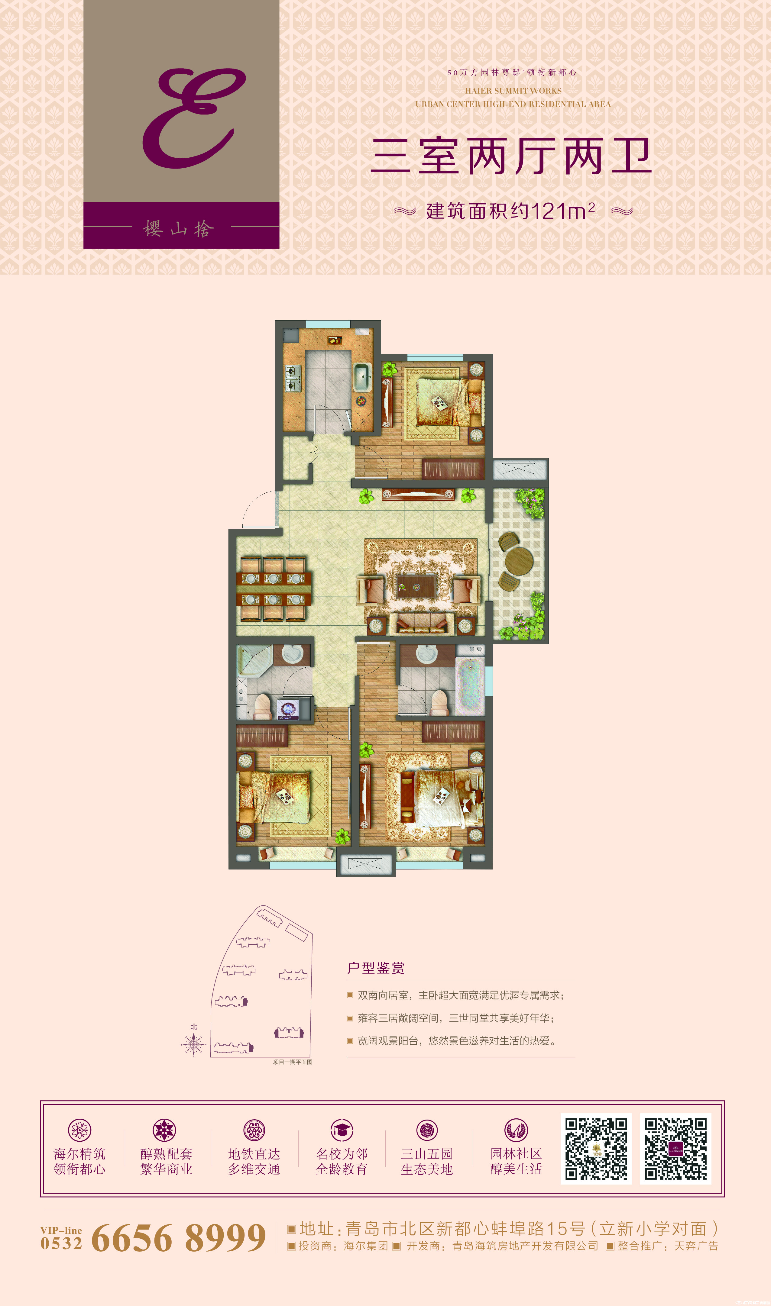 E户型图