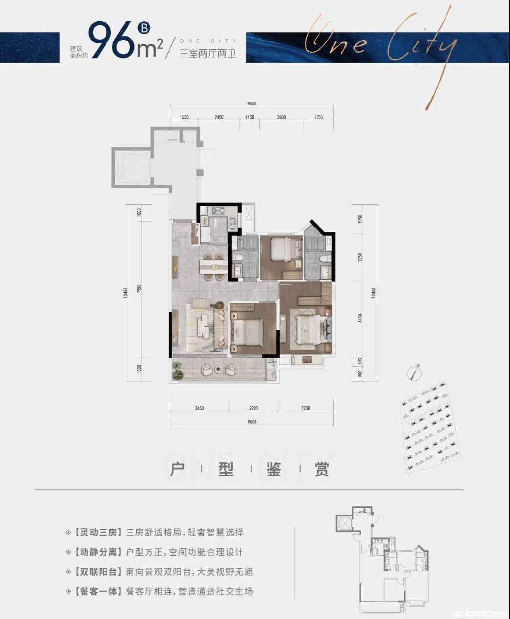 96㎡户型图