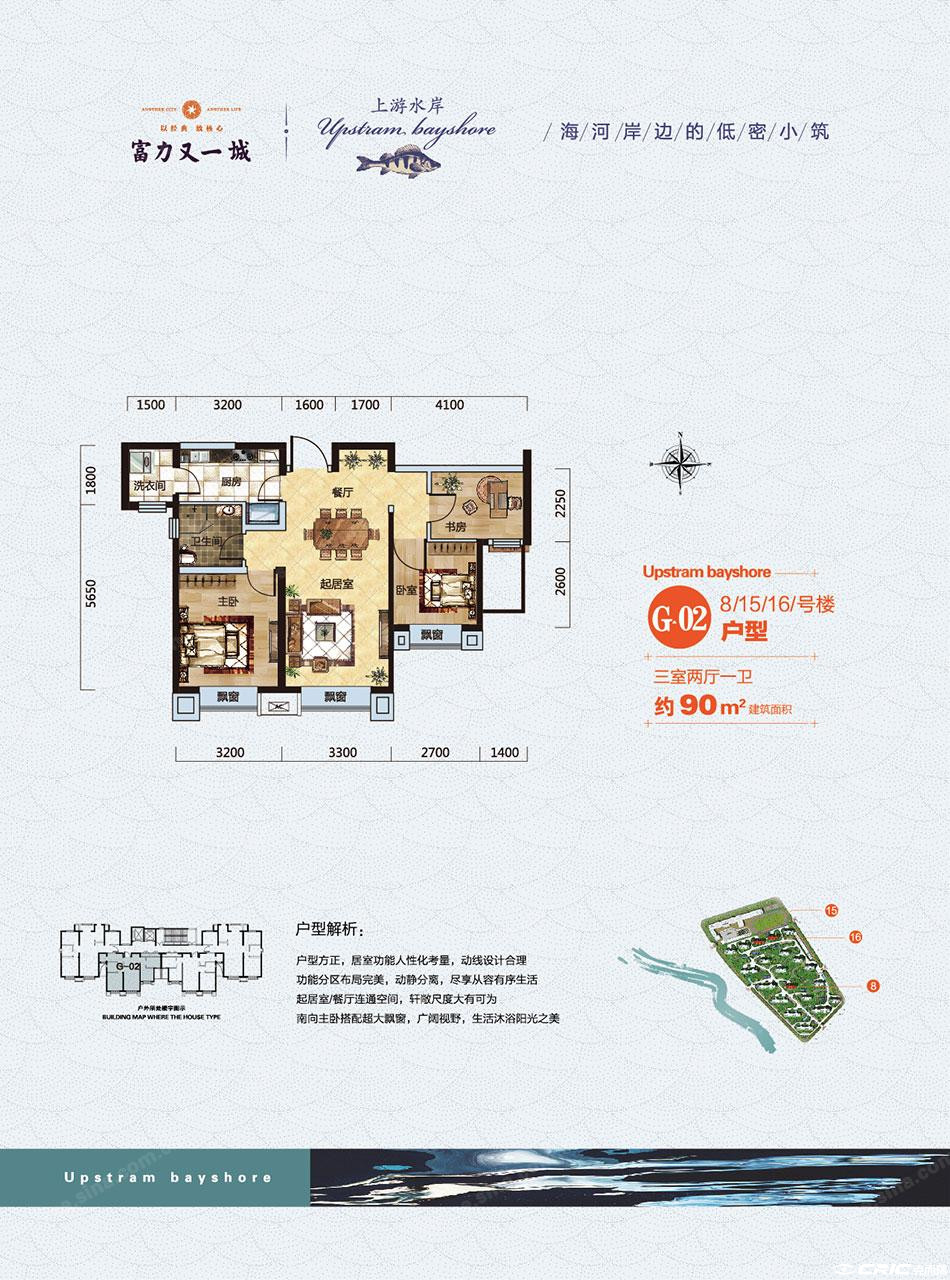 G2户型图