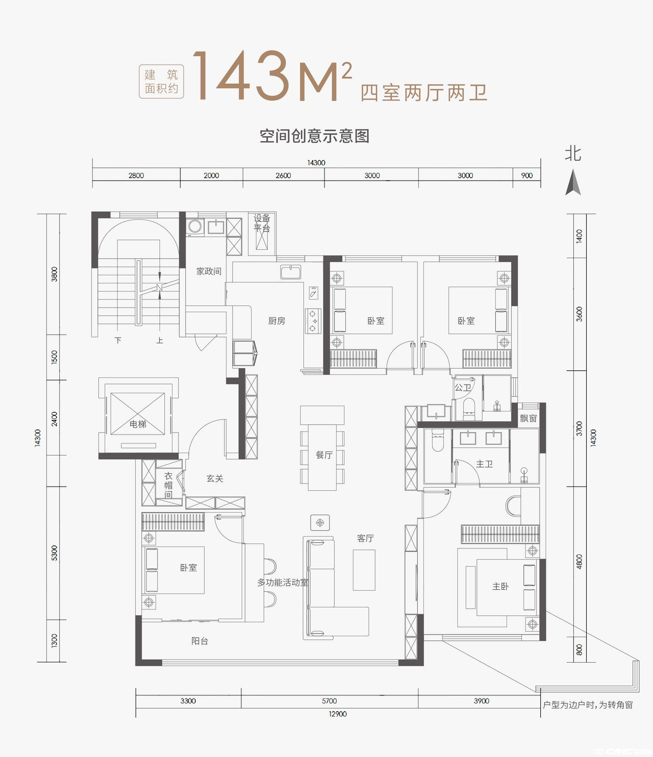 143户型图