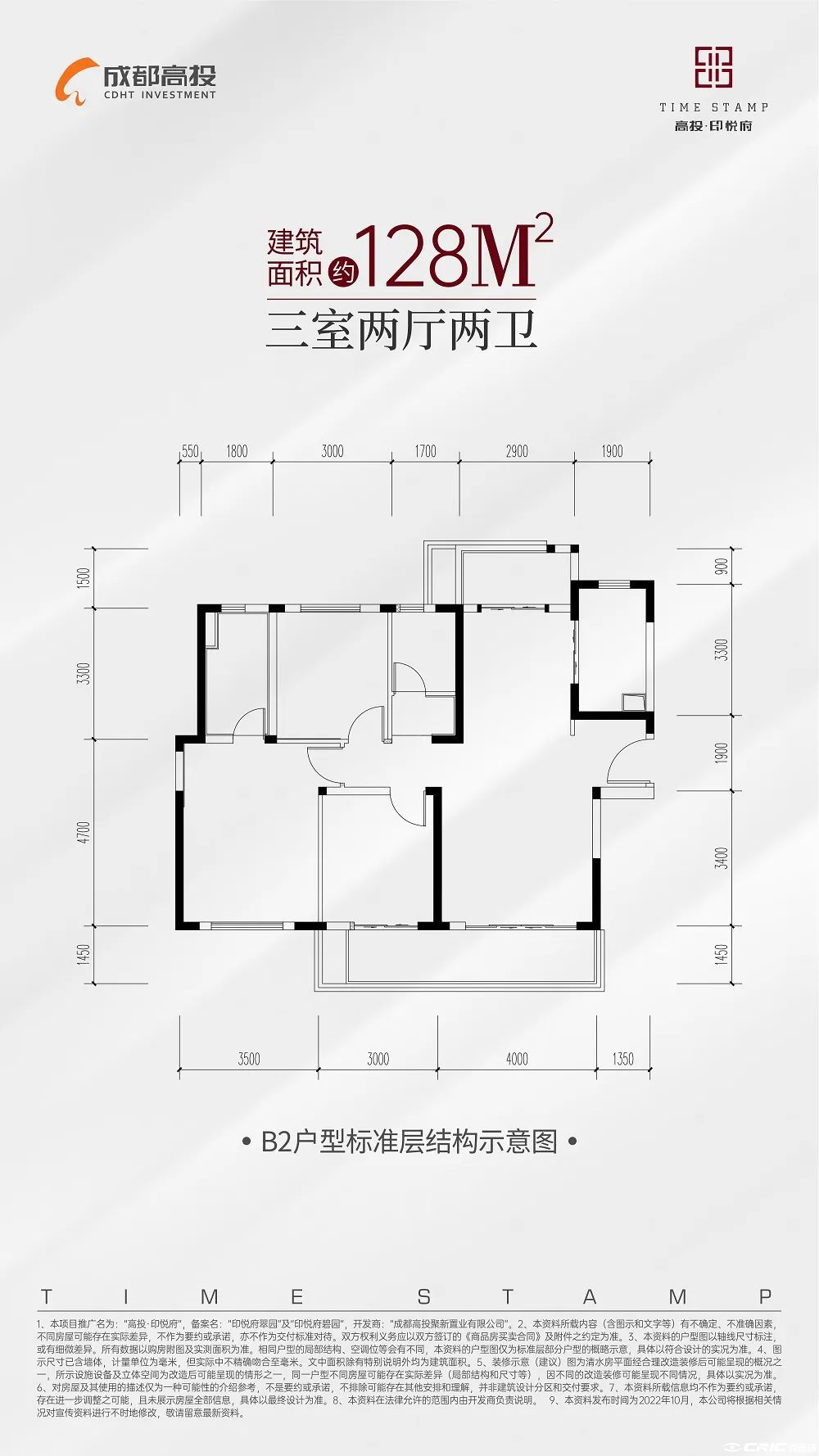 B2户型-128㎡户型图