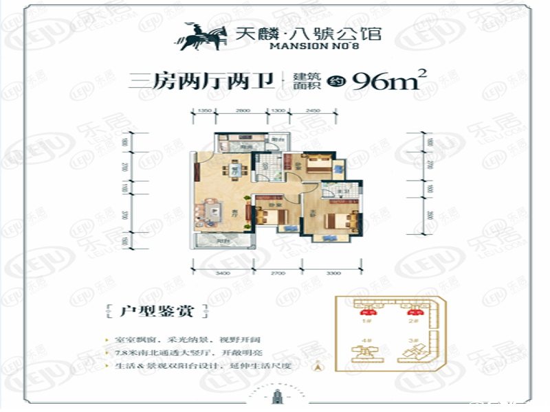 三房户型图