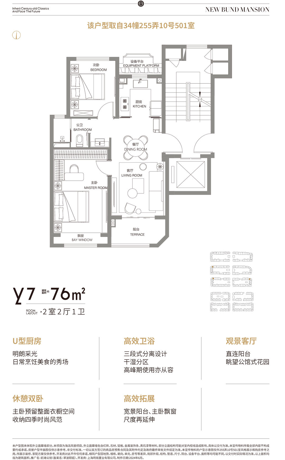 二房(一卫)户型图