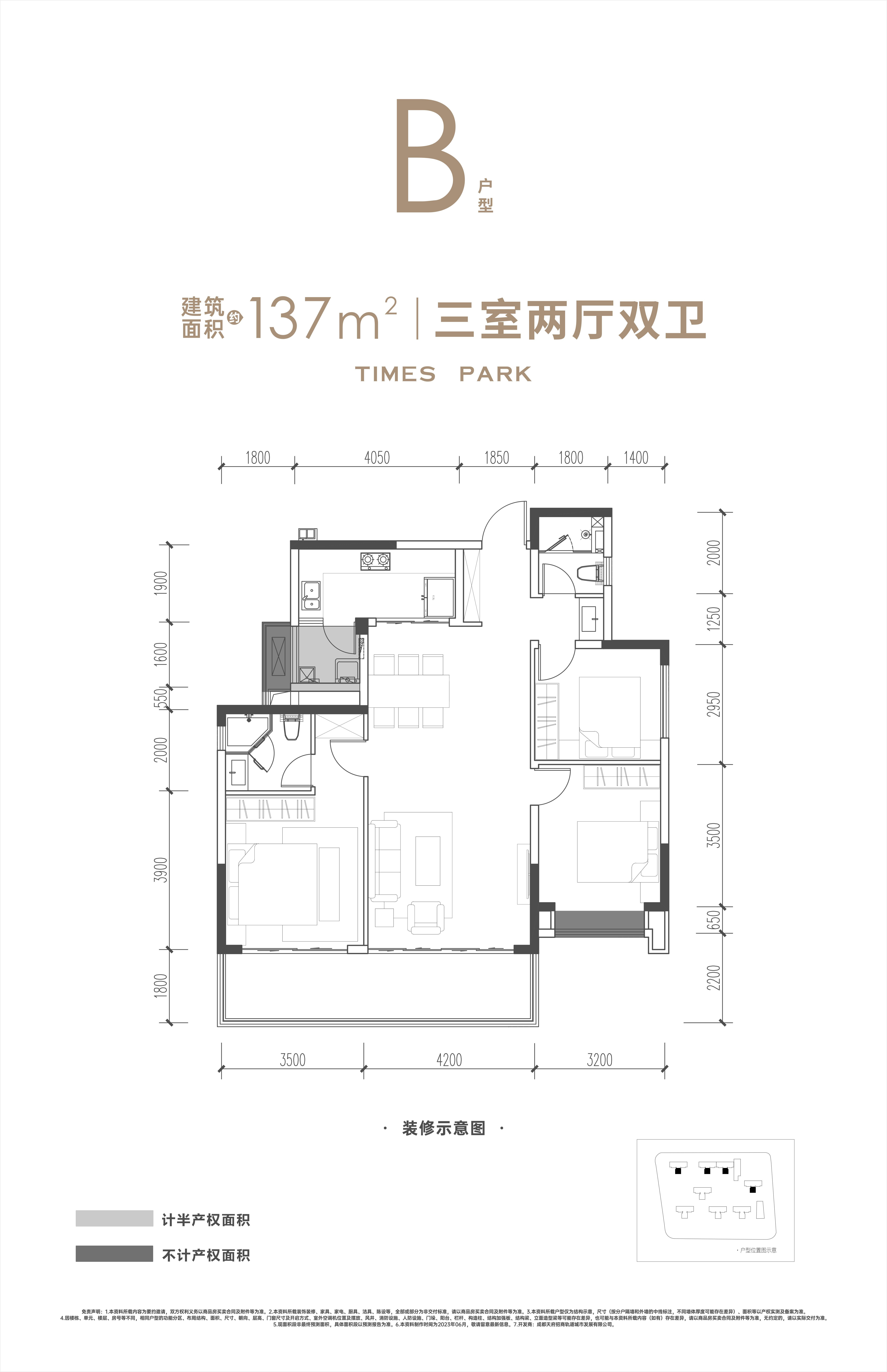 天澜境  B户型-137㎡户型图