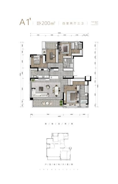 A1'户型-200㎡户型图