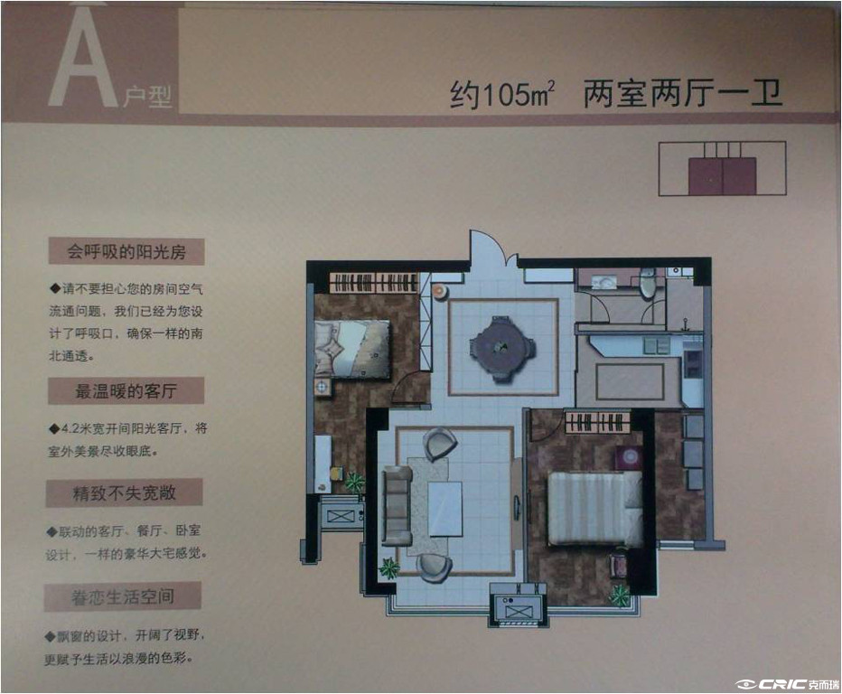 A户型图