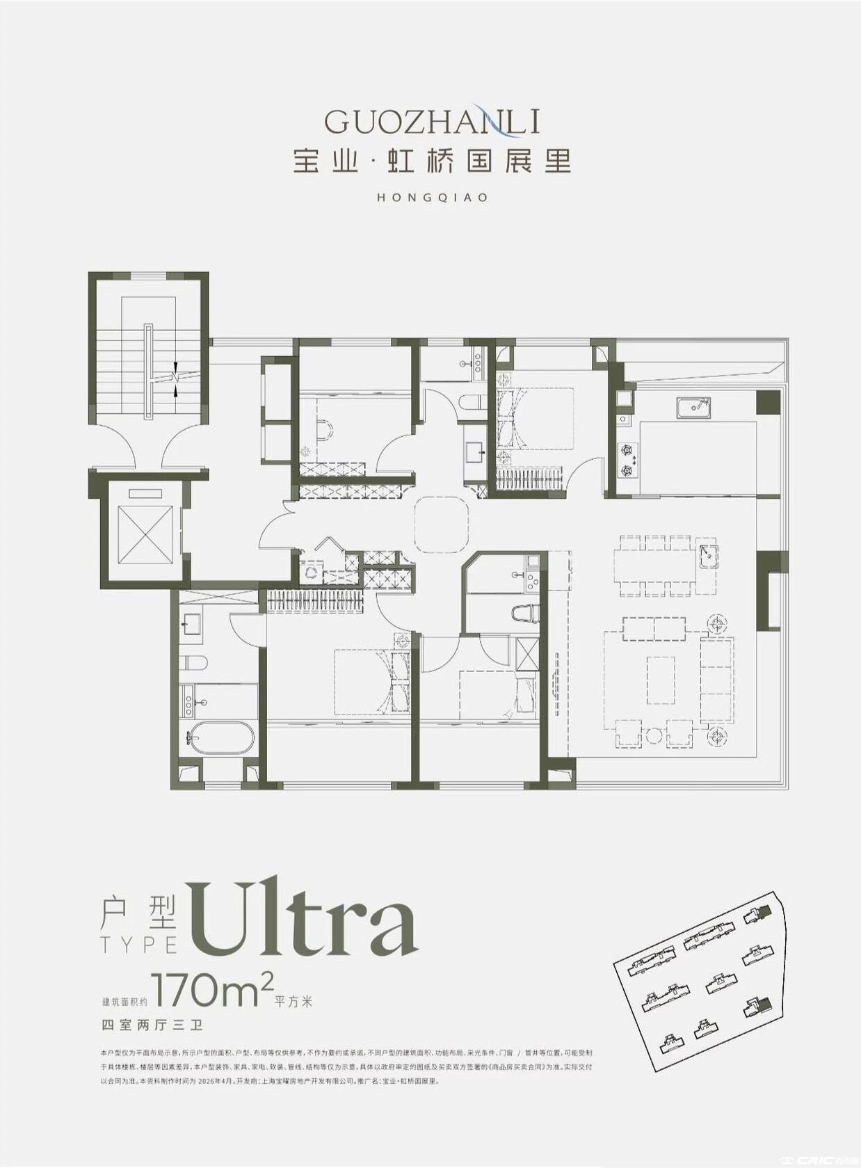 Ultra户型 170㎡户型图