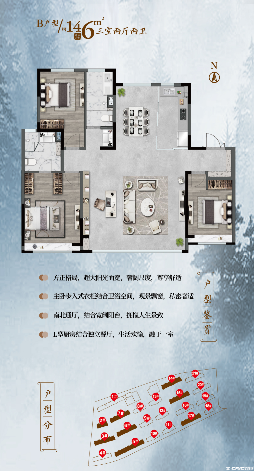 146㎡三室户型图