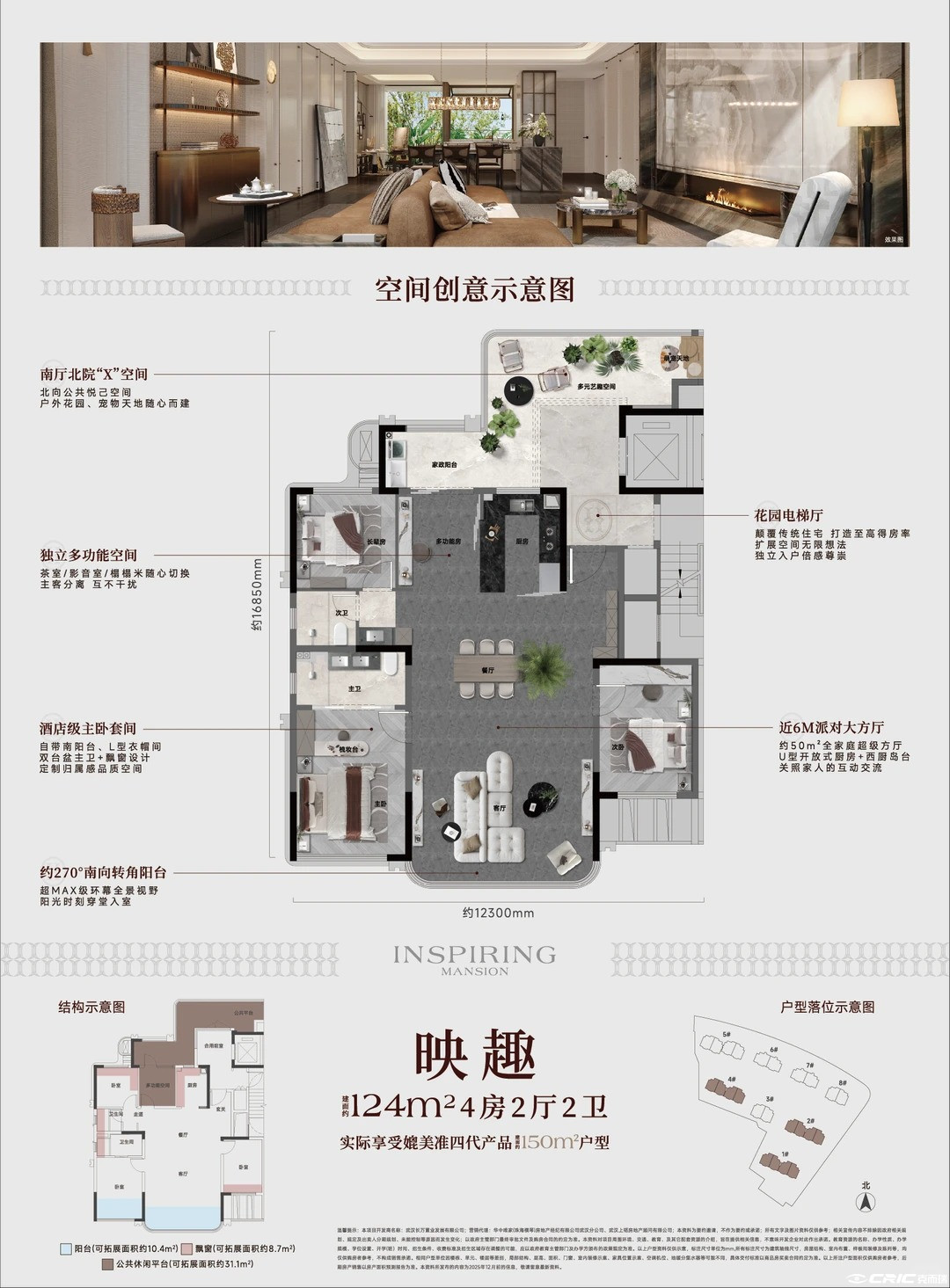 映趣123户型图