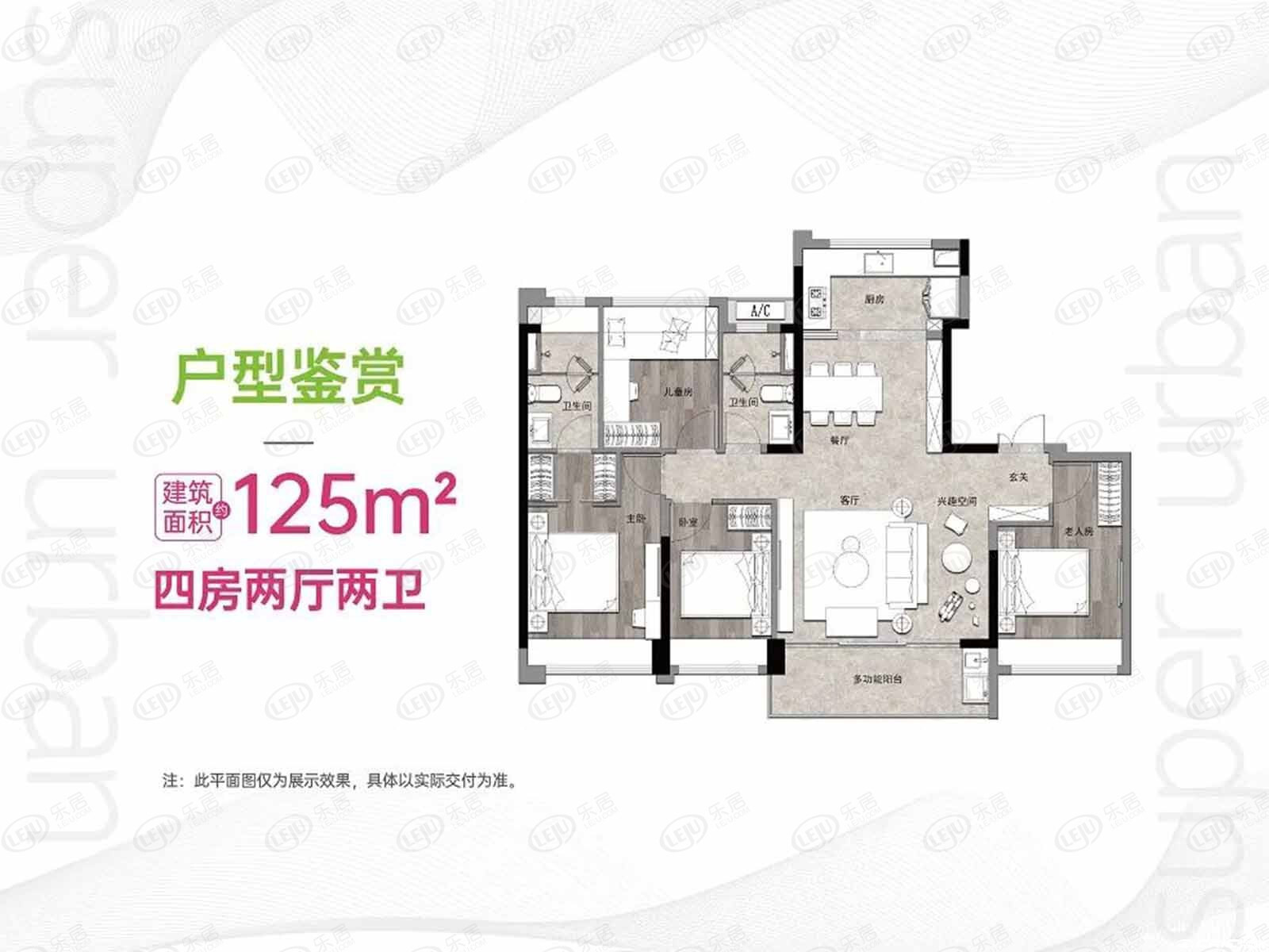 125㎡户型户型图