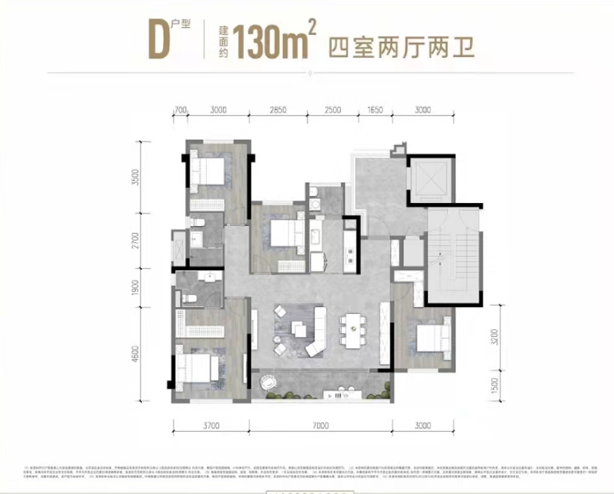 D户型-130㎡户型图