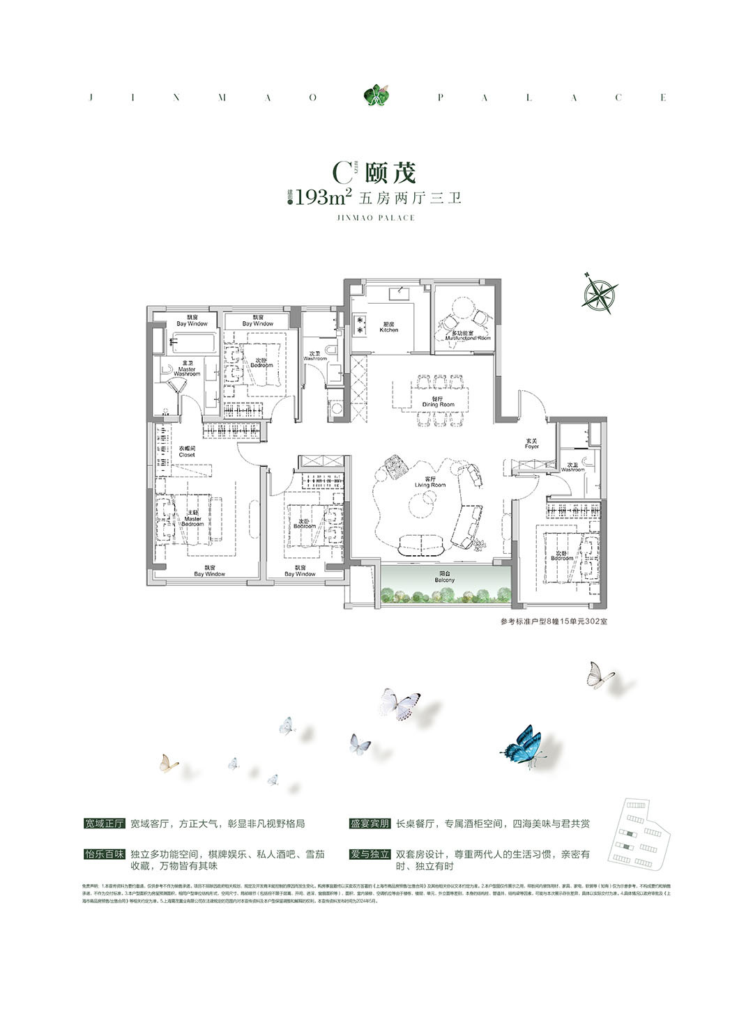 C户型图