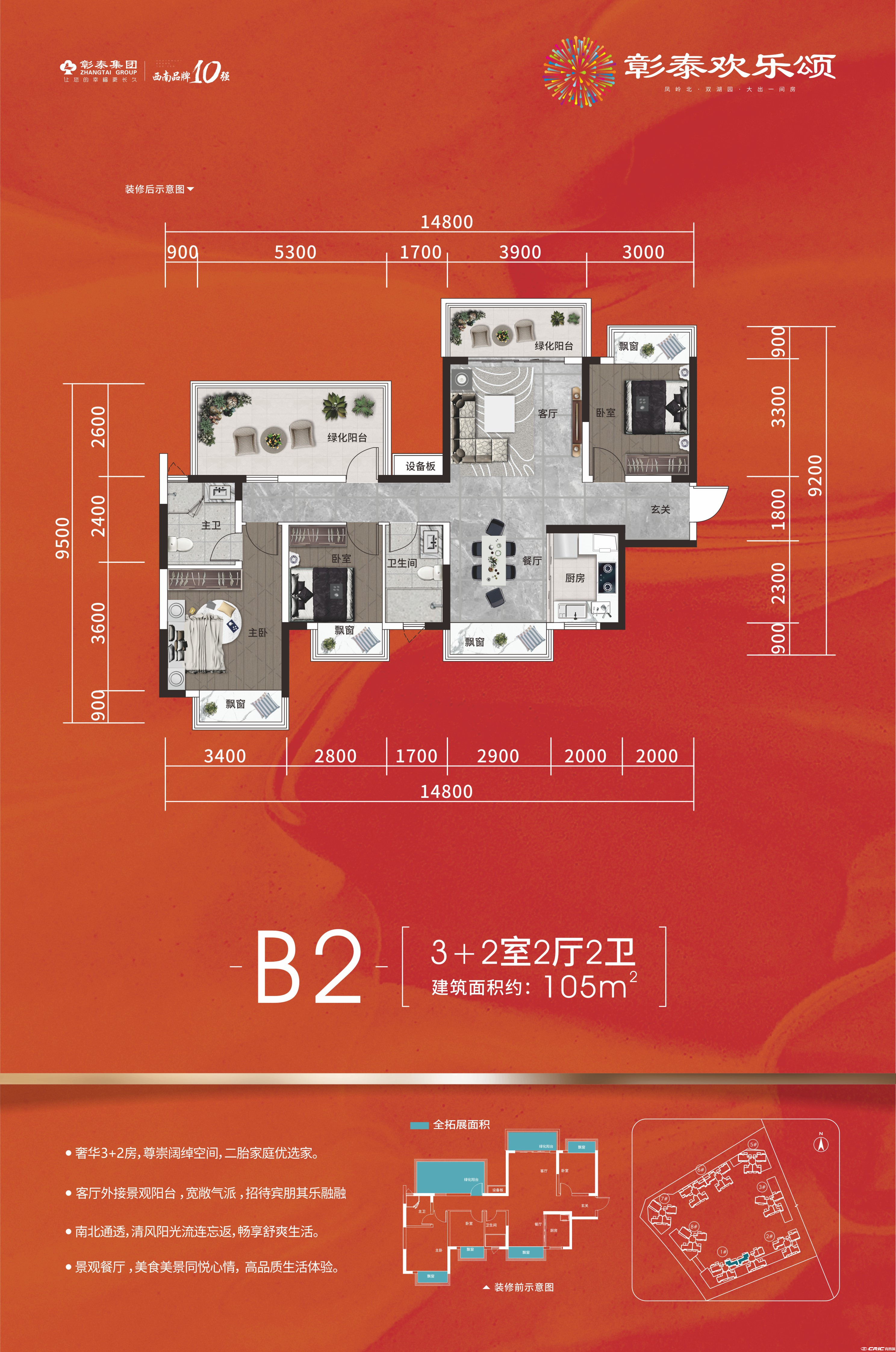 B2户型图