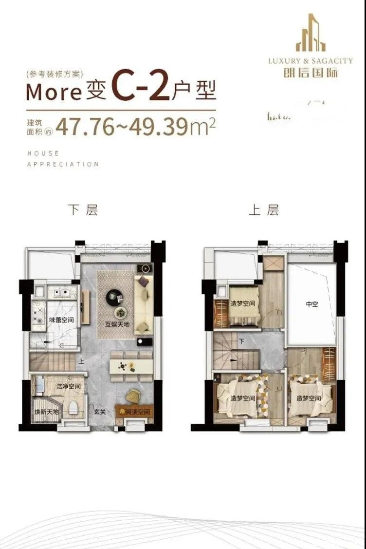 c-2户型图