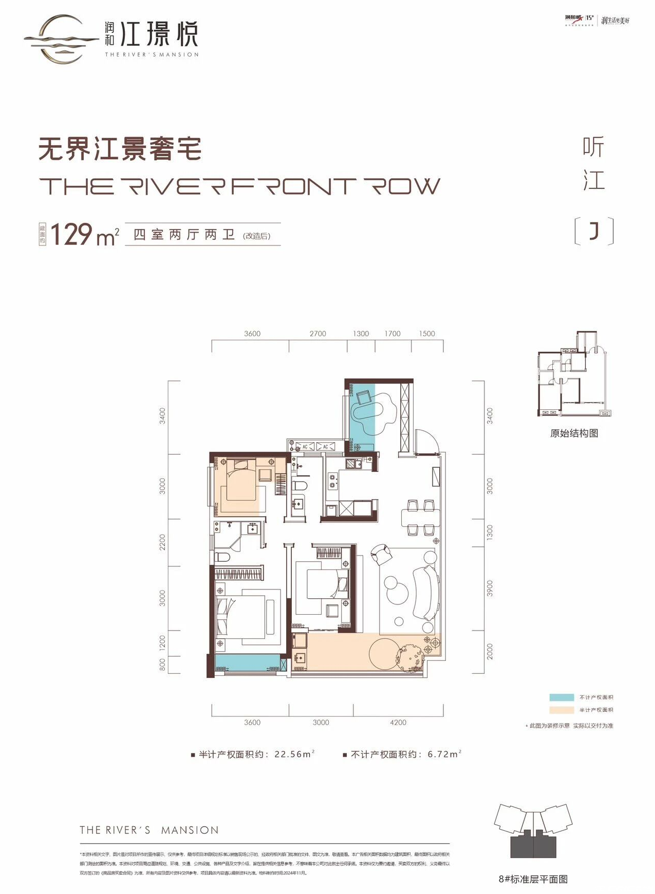 无界江景奢宅 听江 J户型图