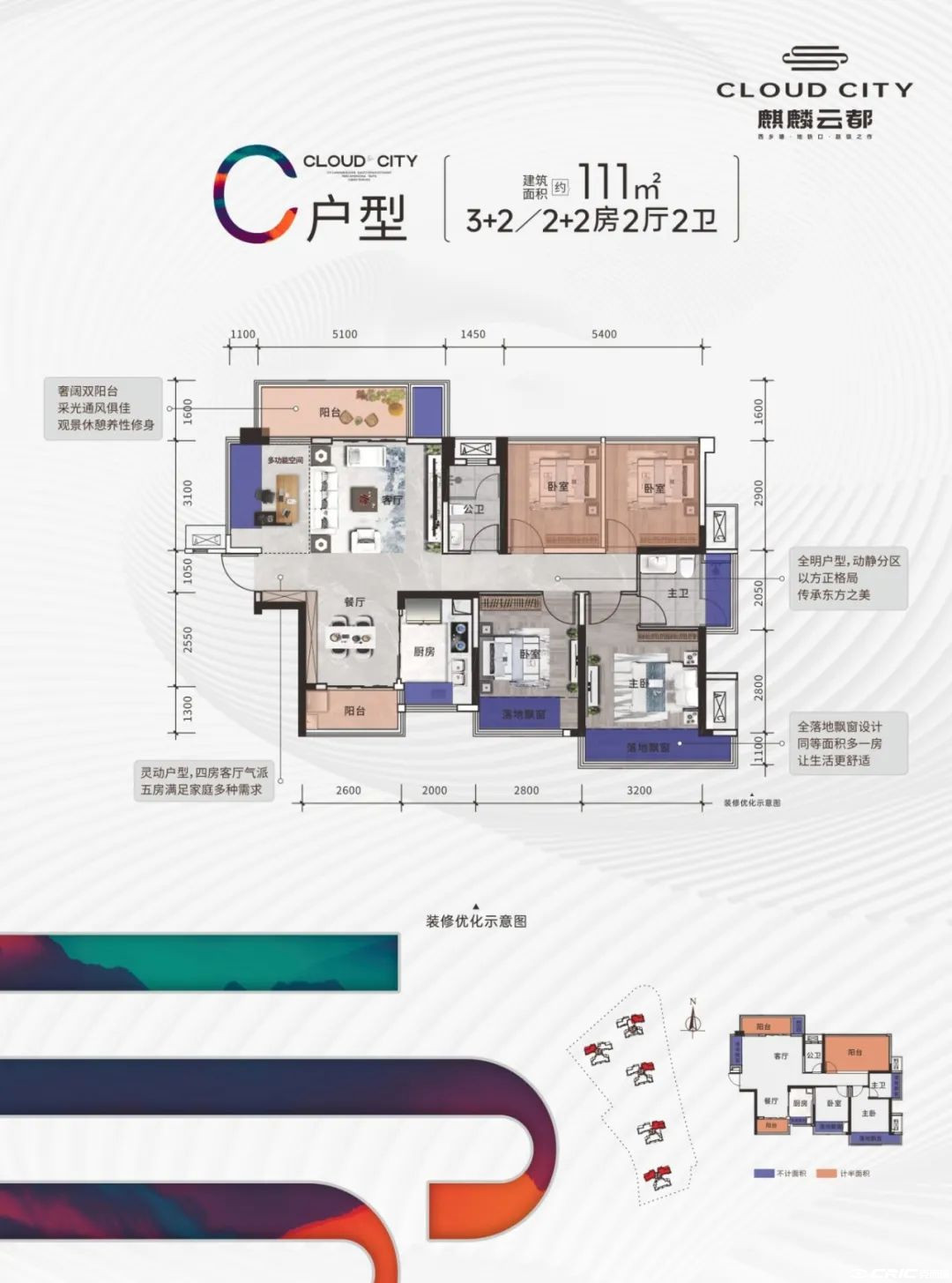 C户型图