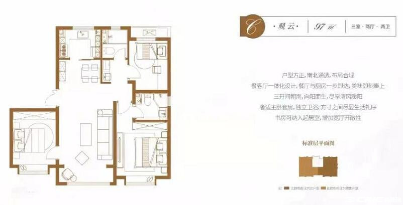 C户型图