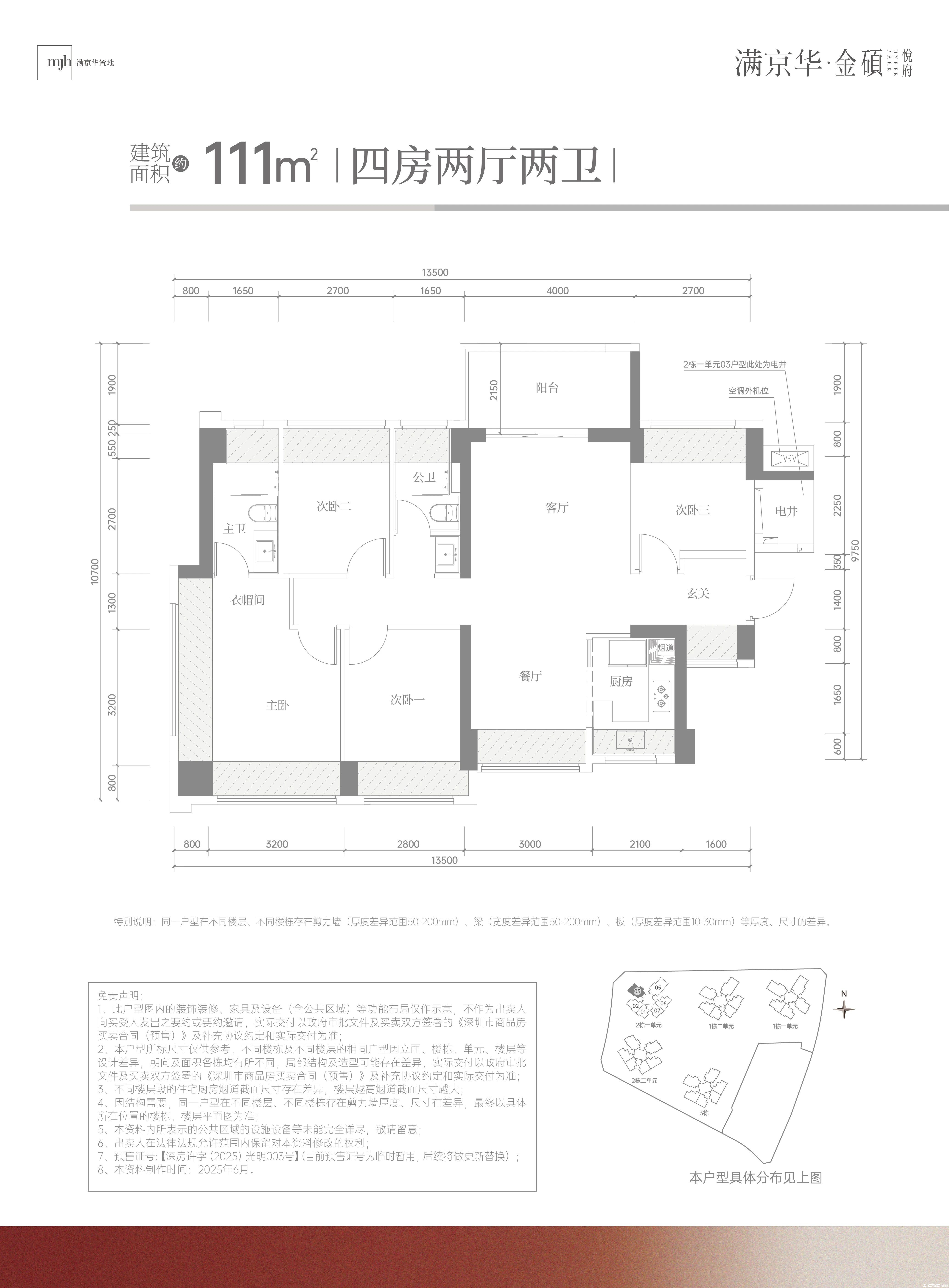 111户型图