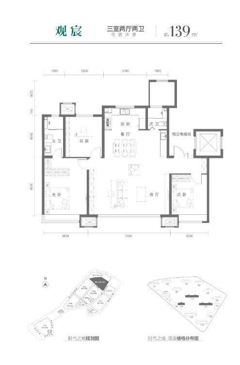 139㎡三室户型图
