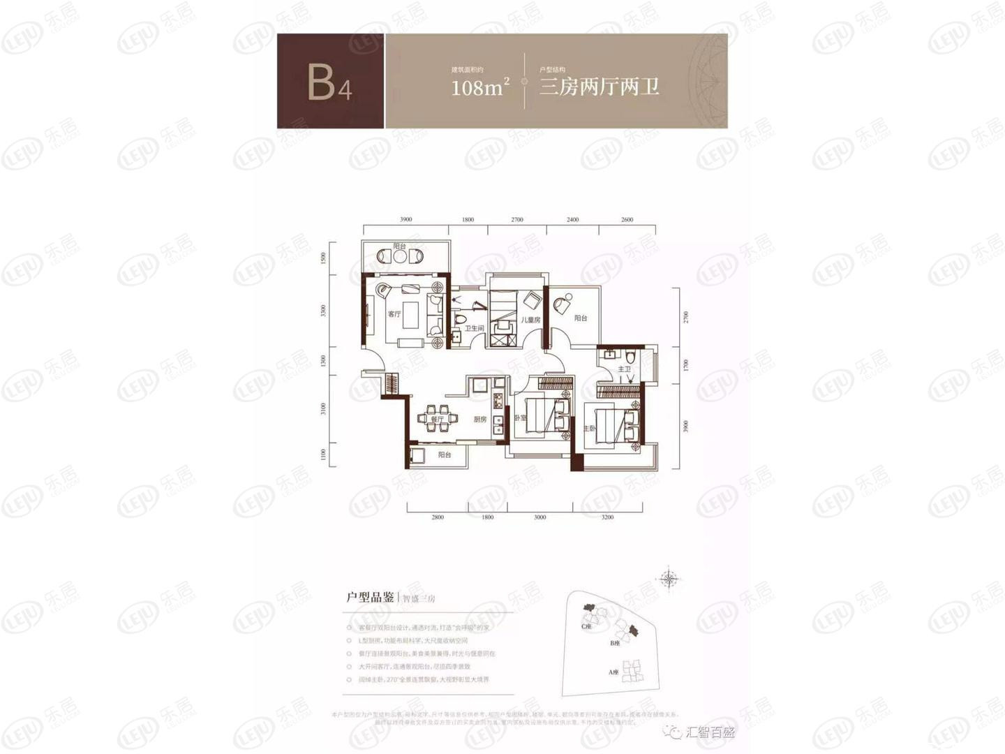 B4户型户型图
