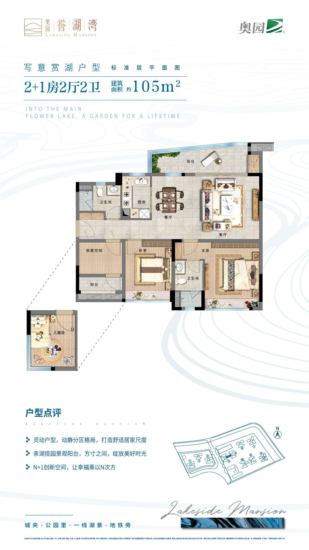 C1户型图