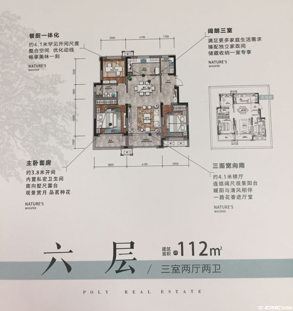 二期6层112平户型图