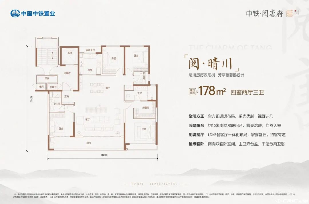 178户型图