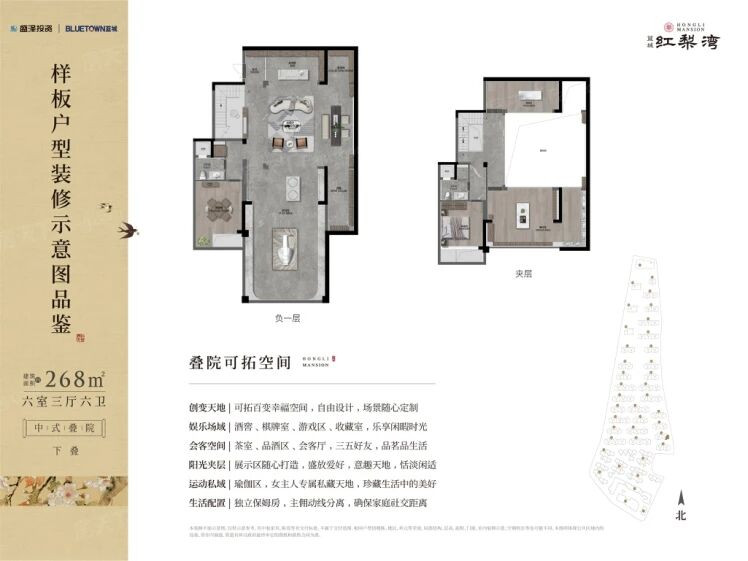 下叠268㎡户型图