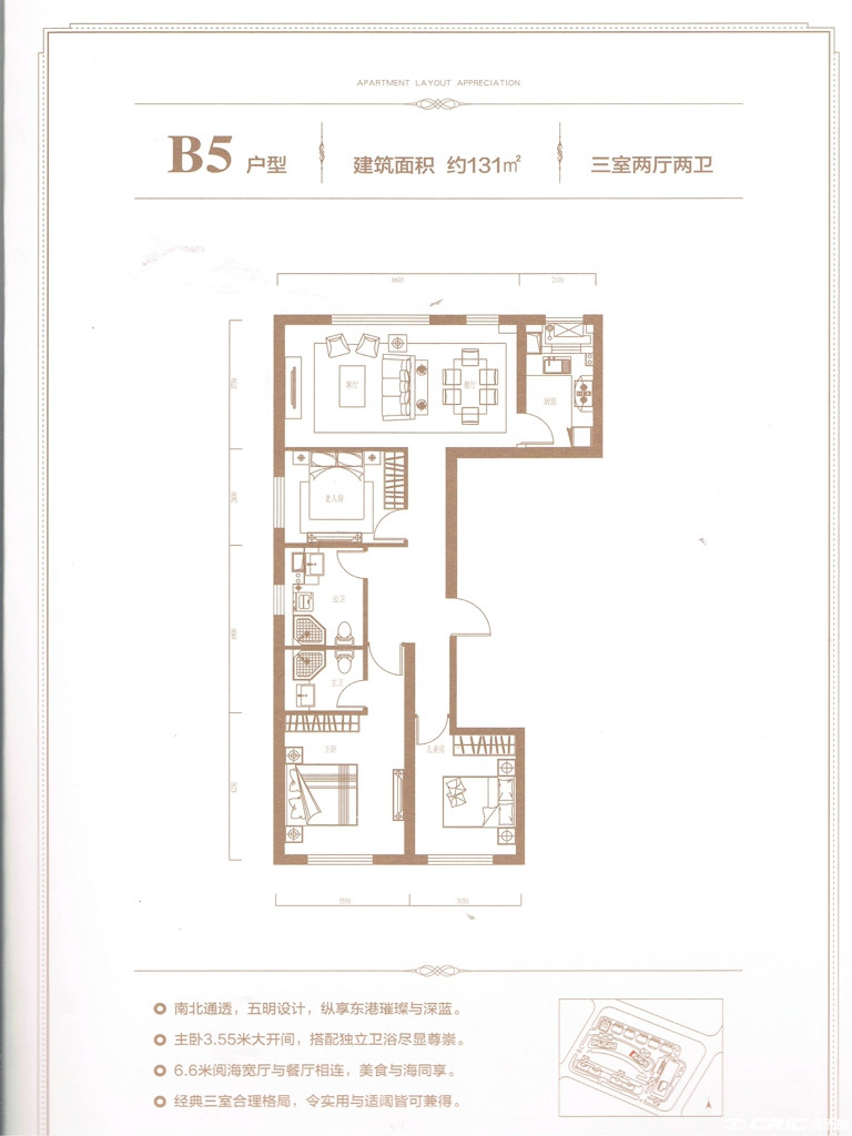 B5户型图