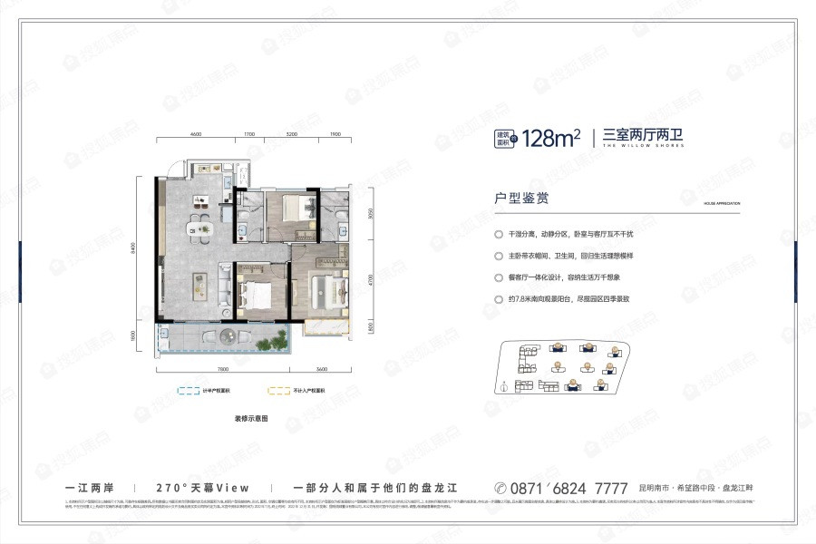128㎡户型图