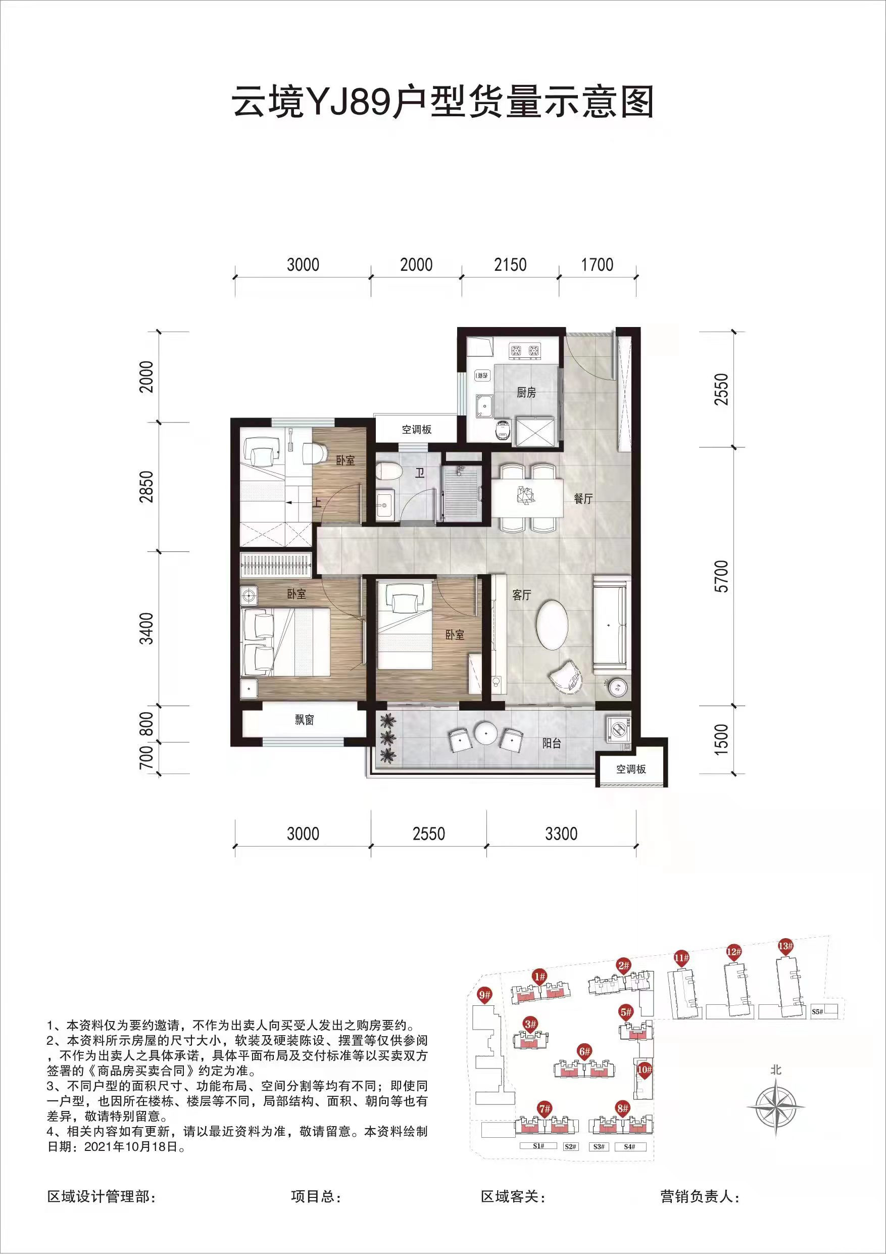 89户型图