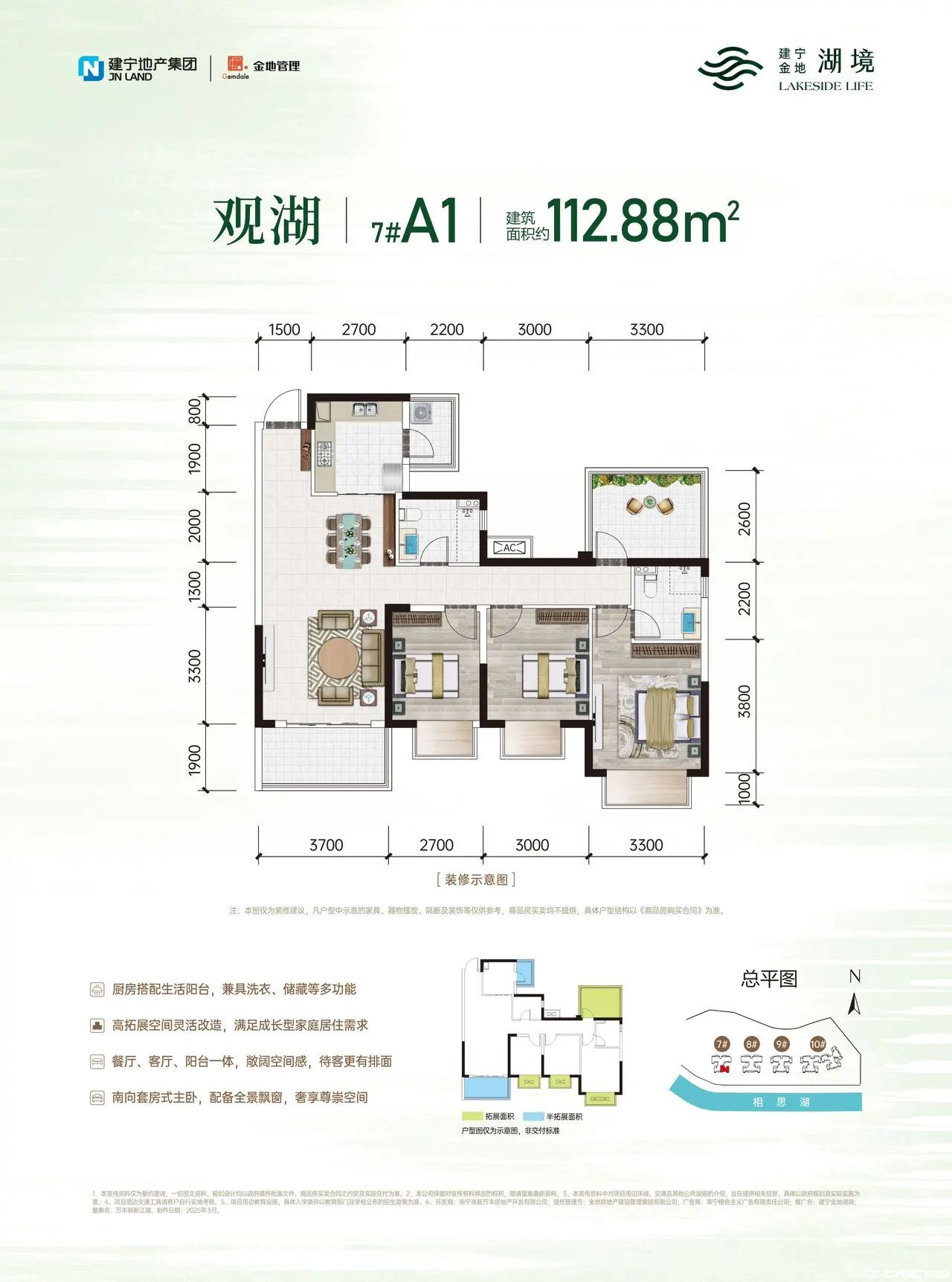 观湖户型图