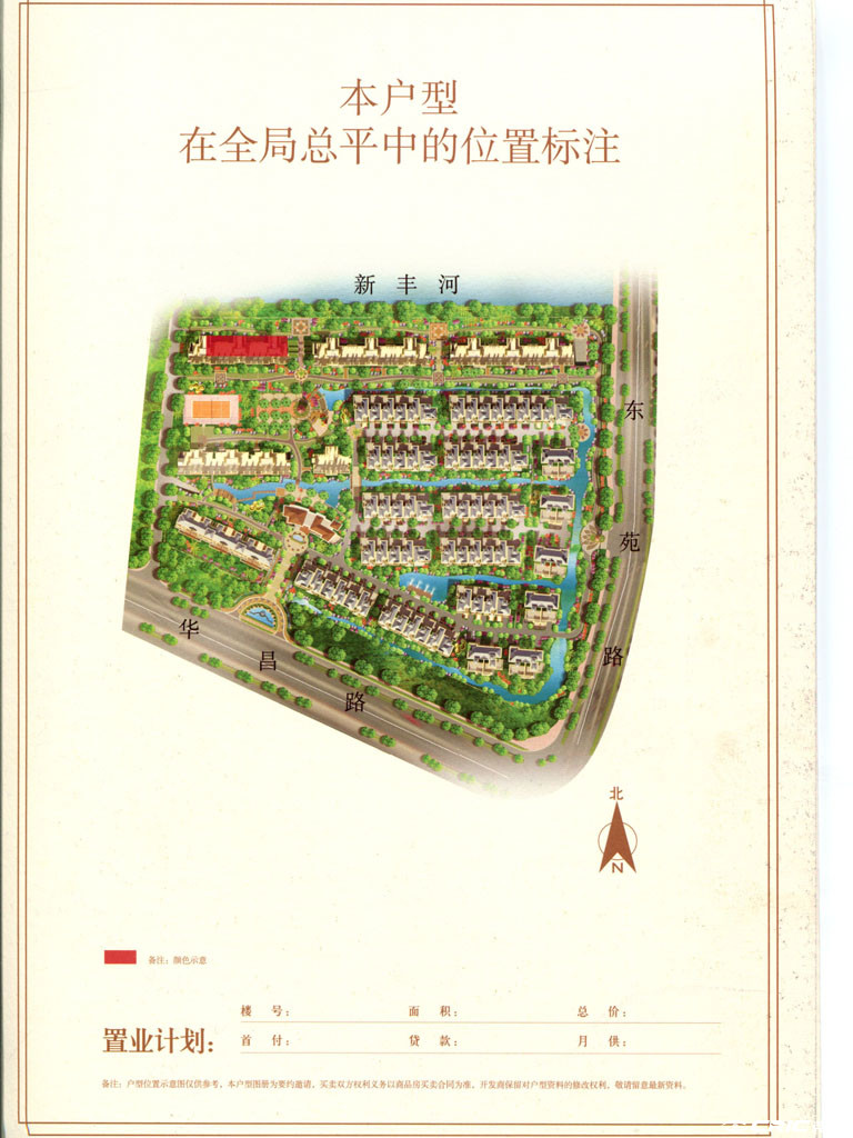 缇香世家 效果图