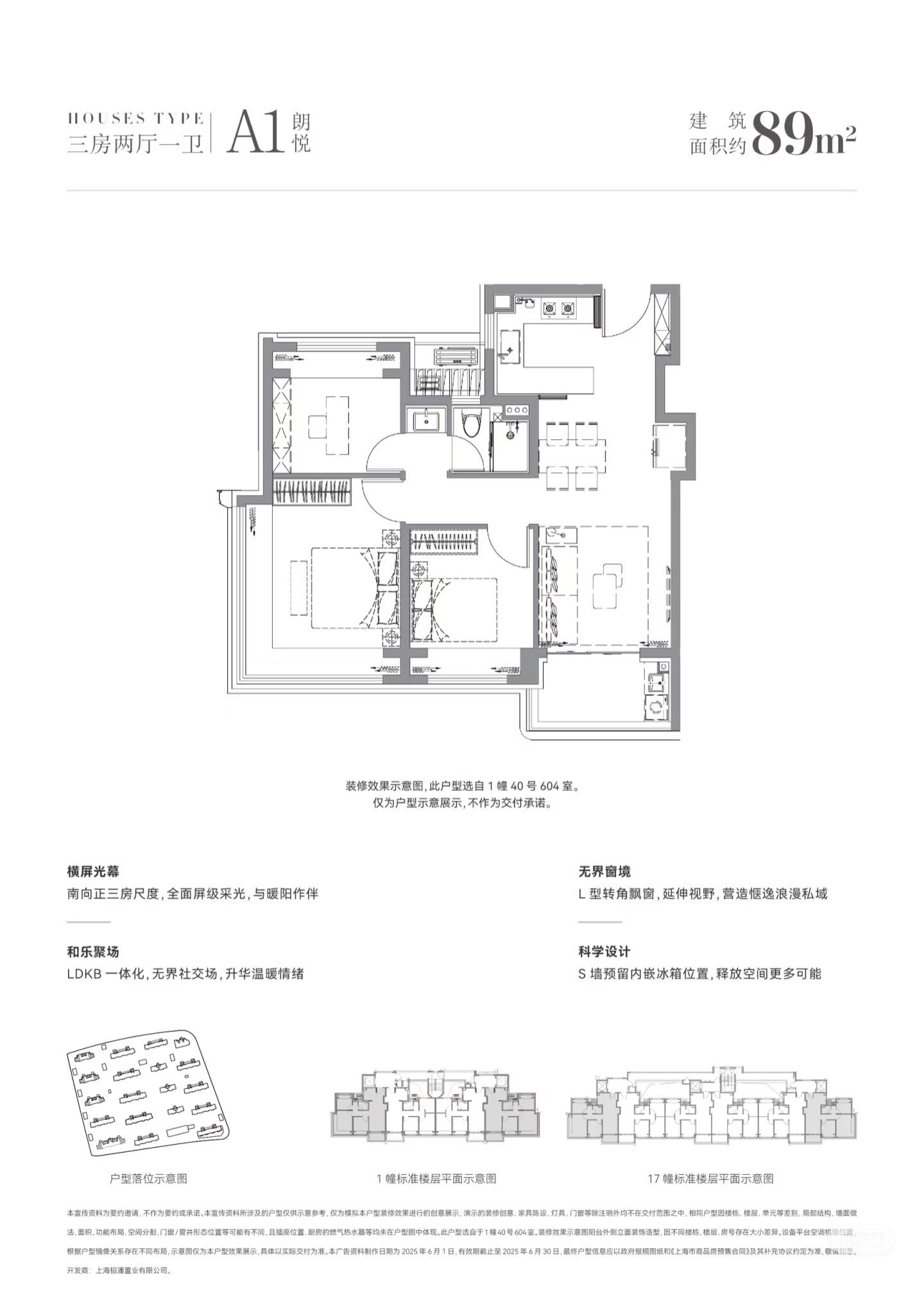 A户型图