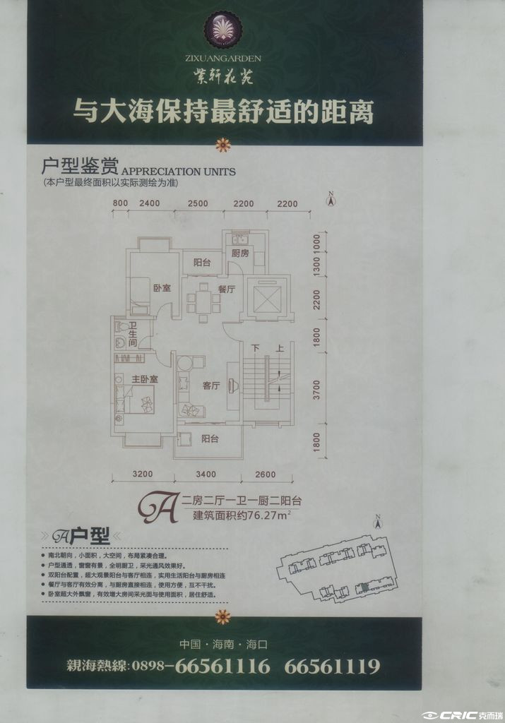 null户型图