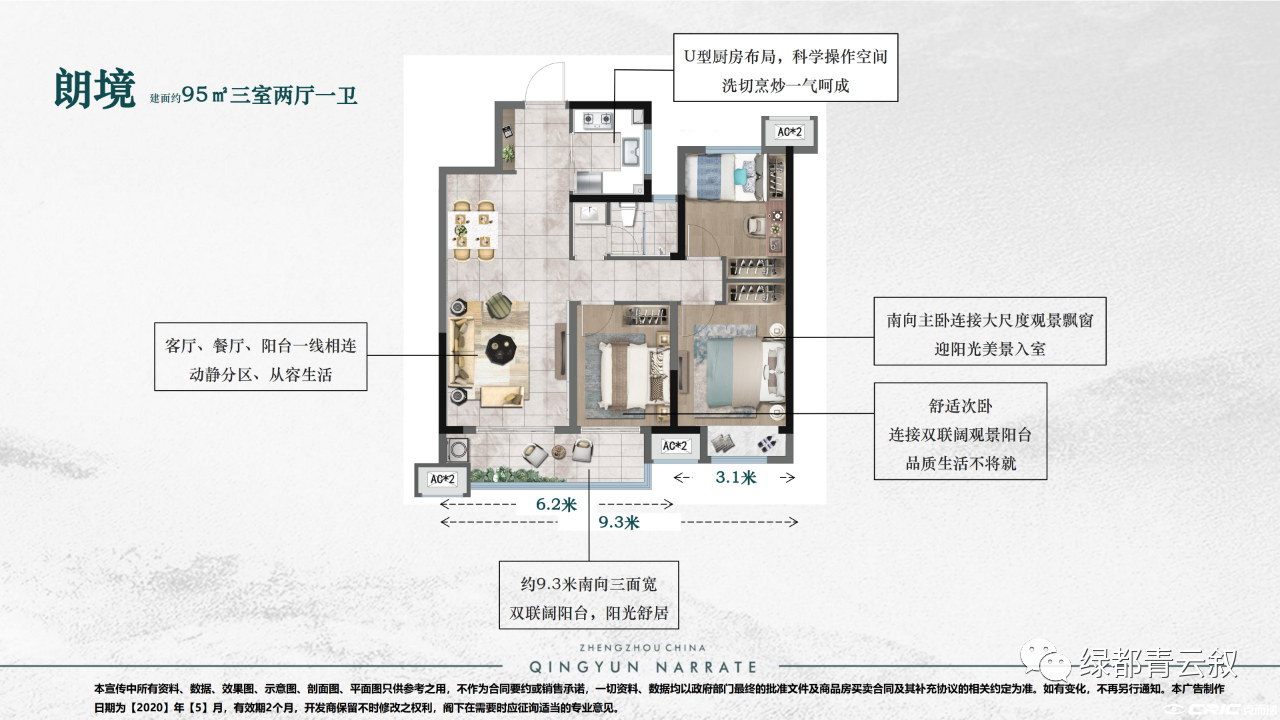 A户型图